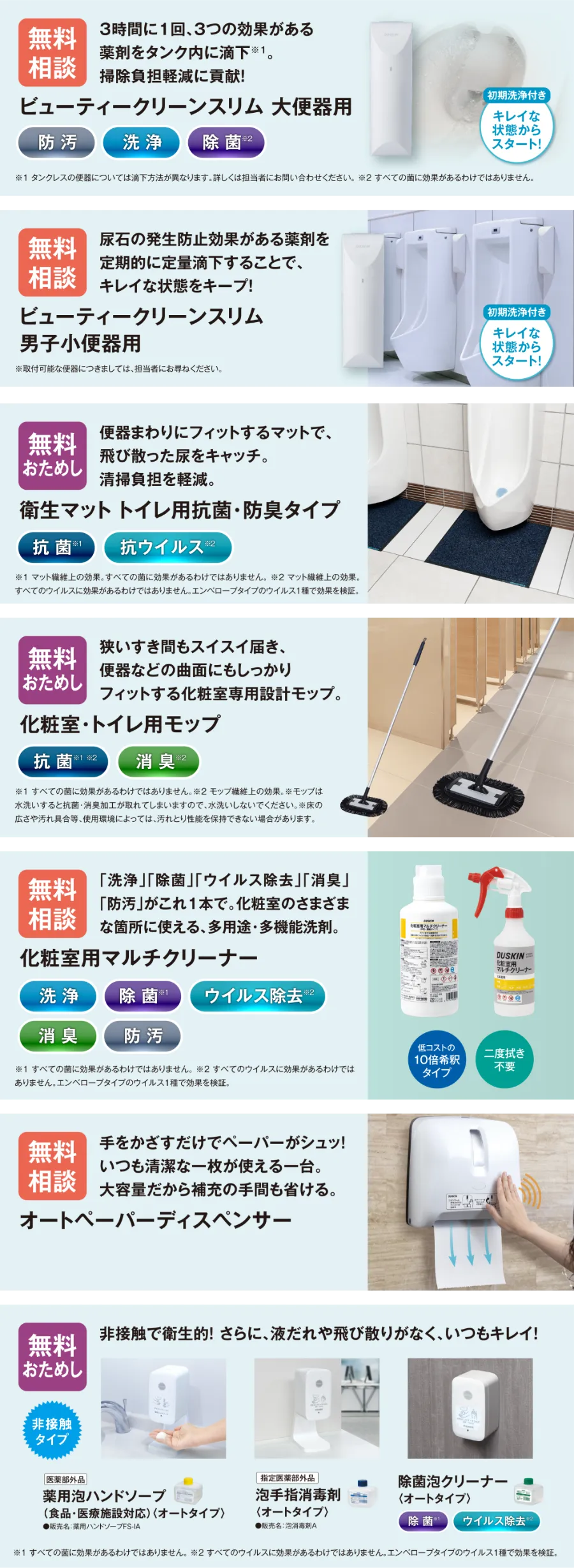 ラインナップ商品