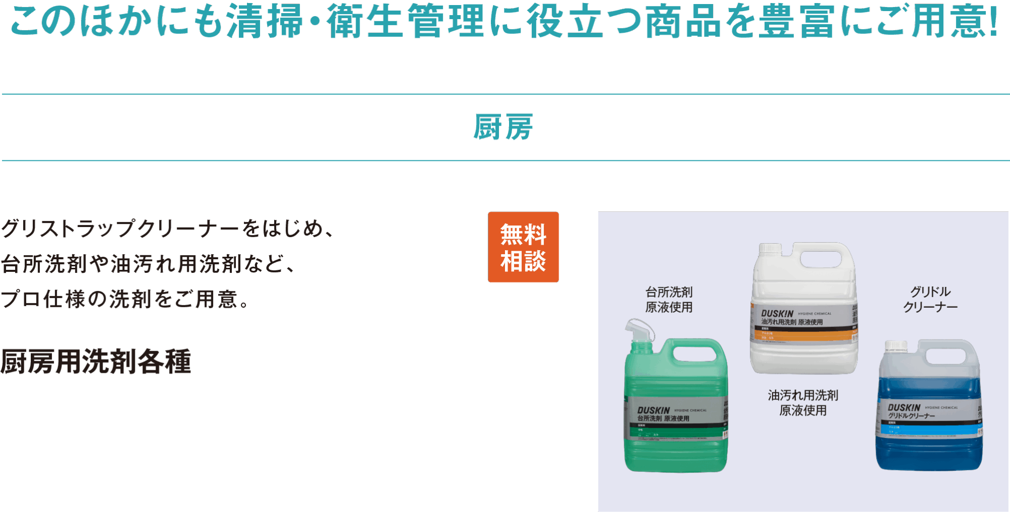 厨房用洗剤各種